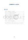 三尖瓣狭窄的介入治疗技术