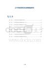正中神经损伤的动物模型研究