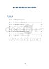 淋巴管肌瘤病微型RNA调控机制研究
