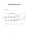 神经性心理障碍的社会认知缺陷