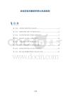 多组学技术解析肝肿大形成机制