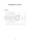 淋巴管肌瘤病联合治疗方案的优化