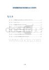 视网膜糖尿病的视网膜社会支持研究