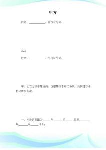 勞動用工合同_合同范本