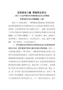 学习思想方法论世界观心得