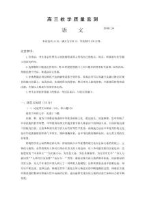 廣東省深圳市南山區(qū)2018屆高三上學(xué)期期末教學(xué)質(zhì)量監(jiān)測語文試題含答案