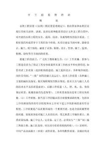 監(jiān)督培訓(xùn)