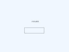 多系统萎缩