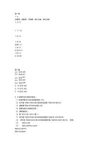 趙嘉蔚_北京交通大學(xué)_單片機(jī)原理與接口技術(shù)_課后習(xí)題