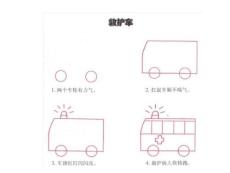 简易画（儿童初学画画）五