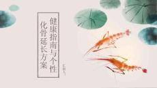 健康指南定制个性化骨延长方案帮你实现身高梦想