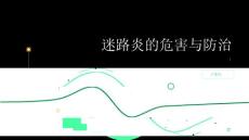 健康指南晕眩困扰了解迷路炎的危害与防治