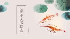 健康指南家人患上O型腿怎么办了解正确的关爱方式