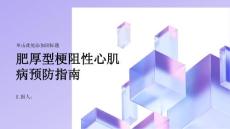 健康指南肥厚型梗阻性心肌病如何预防肥厚型梗阻性心肌病的发生