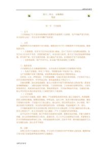 分娩期并发症讲义