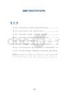 烦躁不安的艺术疗法评估