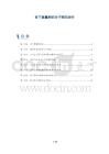 舌下腺囊肿的分子靶向治疗