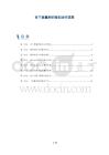 舌下腺囊肿的微创治疗进展