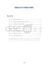 疼痛记忆在关节疼痛中的影响