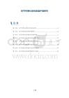 结节性硬化症的家庭护理研究