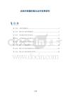 皮肤纤维瘤的激光治疗效果研究