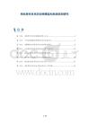 神经原性休克的动物模型和疾病机制研究