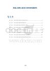 尿道上裂患儿教育支持系统构建研究