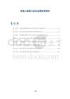 尿道上裂患儿职业发展指导研究