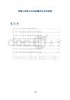 尿道上裂患儿生活质量评估体系构建