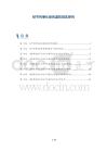 结节性硬化症的虚拟现实研究