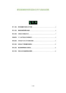 肺动脉瓣狭窄的国际合作与指南更新