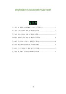 肺动脉瓣狭窄的磁共振成像评估技术创新
