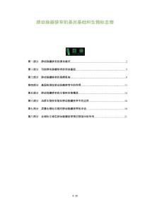 肺动脉瓣狭窄的基因基础和生物标志物