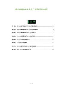 肺动脉瓣狭窄并发右心衰竭的处理进展