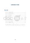 丘疹形成的分子机制