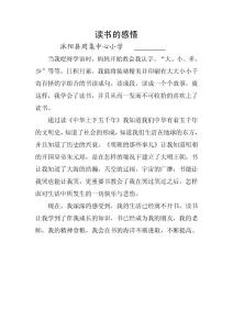 五(3)班讀后感.doc