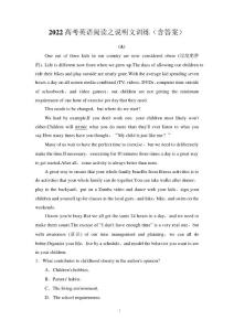 高考英語一輪復習 閱讀之說明文訓練(含答案)