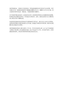 神經性腳臭是一種相對少見的情況