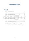 耳源性脑脓肿的转化医学研究