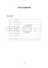 丘疹的全球健康问题