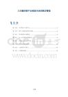 三尖瓣闭锁不全修复术后的随访管理