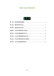 中医针灸治疗面肌痉挛