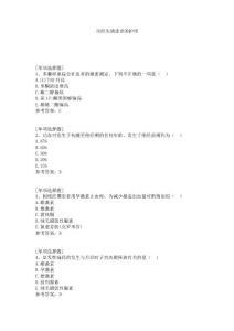 月经失调患者的护理试题