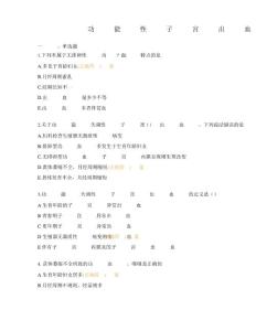 功能性子宫出血试题及答案