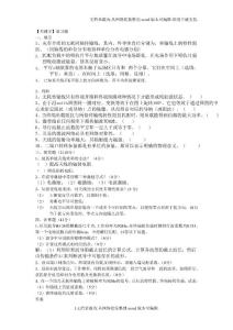 【复习题】微波复习题汇总