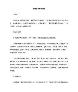 昏迷诊疗指南