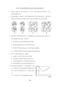 201x年全國高考理綜試題及答案-全國卷2