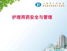 淋巴结炎-课件