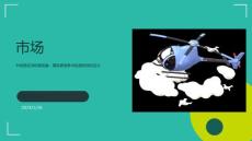 2023-2025年中國平面磨床行業(yè)市場發(fā)展現(xiàn)狀及投資前景預(yù)測報告三模板