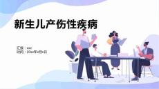 新生儿产伤性疾病2